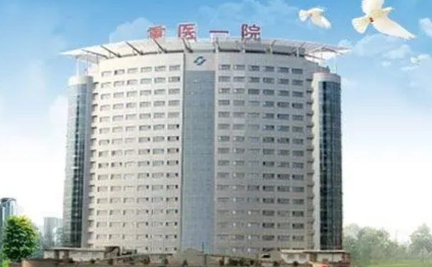 重醫(yī)大附一院注射膠原蛋白豐唇技術(shù)怎么樣?醫(yī)院資料