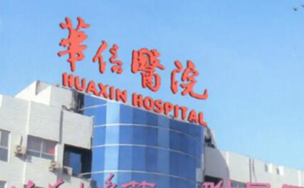 北京華信醫(yī)院馬俊紅光子嫩膚技術(shù)怎么樣?醫(yī)生簡介