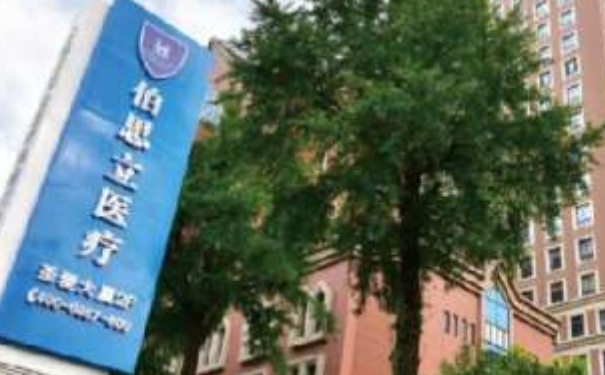 上海伯思立醫(yī)療美容門診部周薇兩腮凹陷整形手術技術怎么樣?醫(yī)院簡介|價格明細