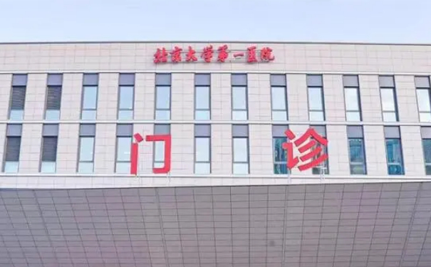 北京大學(xué)第一醫(yī)院玻尿酸填充鼻唇溝技術(shù)怎么樣?費用標(biāo)準(zhǔn)?經(jīng)驗案例