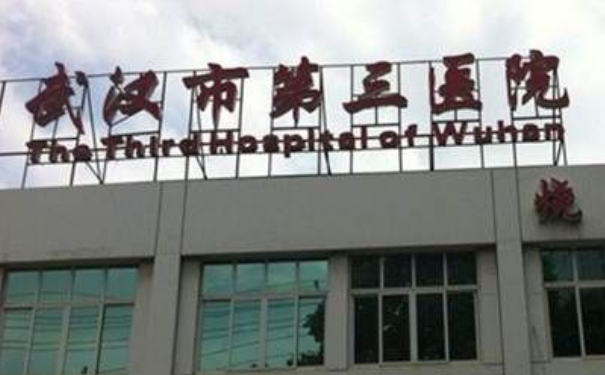 武漢市第三醫(yī)院三點雙眼皮技術(shù)特色怎么樣?實力案例&醫(yī)生介紹