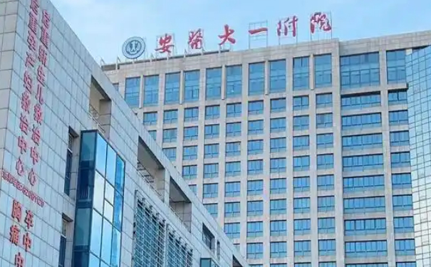 安徽醫(yī)科大學(xué)第一附屬醫(yī)院v臉手術(shù)提升價格?變美案例,口碑反饋