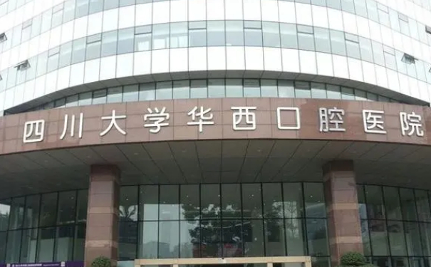 四川大學(xué)華西口腔醫(yī)院羅鋒滿口牙種植術(shù)后三個(gè)月求美案例(效果怎么樣?技術(shù)優(yōu)勢(shì))