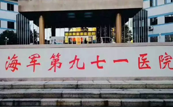 中國人民解放軍海軍第九七一醫(yī)院賈保軍微創(chuàng)種植牙術后90天案例&價格多少?