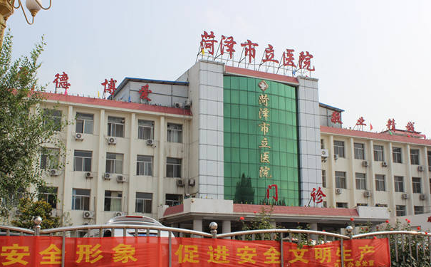 菏澤市立醫(yī)院劉明生額頭下垂提升價(jià)目一覽表?技術(shù)評(píng)價(jià)_醫(yī)院介紹