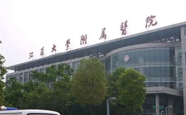 江蘇大學(xué)附屬醫(yī)院于振坤皮秒祛斑技術(shù)怎么樣?醫(yī)生簡介