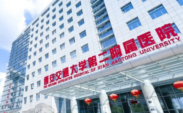 西安交通大學(xué)第二附屬醫(yī)院譚宣豐面部凹陷技術(shù)怎么樣?醫(yī)院簡(jiǎn)介