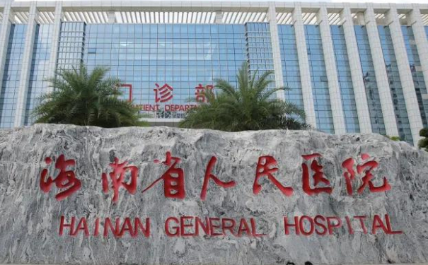 海南省人民醫(yī)院全口種植牙醫(yī)生排名,價目一覽表?技術評價