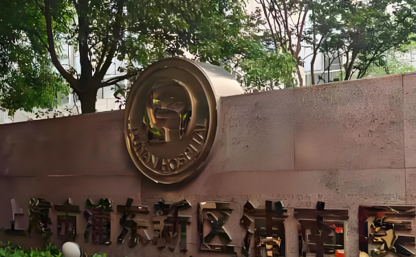 上海市浦東新區(qū)浦南醫(yī)院盛虹明去真皮斑技術(shù)怎么樣?醫(yī)院實(shí)力分析