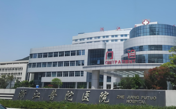 浙江普陀醫(yī)院進(jìn)口牙套矯正經(jīng)驗(yàn)案例|技術(shù)優(yōu)勢怎么樣?口碑反饋