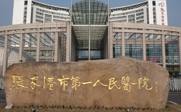 張家港市第一人民醫(yī)院臉部脫毛技術(shù)測評(píng)怎么樣?案例反饋