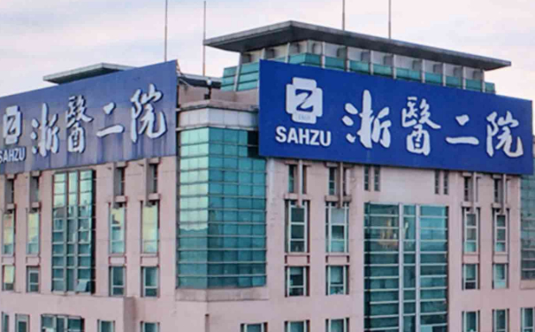 浙江大學(xué)醫(yī)學(xué)院附屬第二醫(yī)院拉皮手術(shù)120天案例恢復(fù)過程(效果怎么樣?技術(shù)點(diǎn)評)