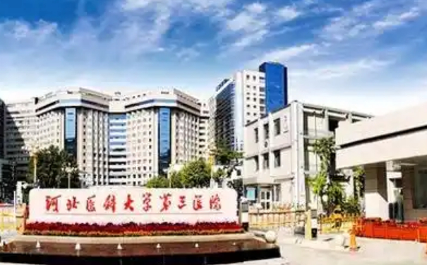 河北醫(yī)科大學(xué)第三醫(yī)院劉亞玲瘦臉注射報(bào)價(jià)多少?案例盤點(diǎn),效果詳情