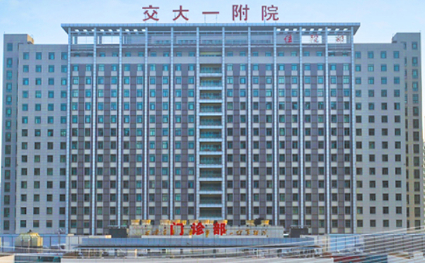 西安交通大學(xué)第一附屬醫(yī)院面部年輕化技術(shù)特色怎么樣?變美案例&醫(yī)院簡介